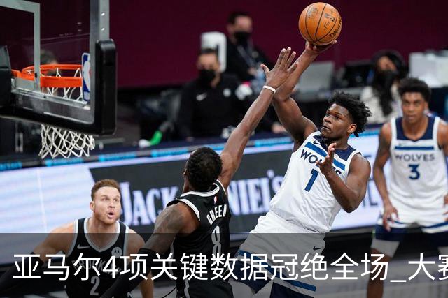亚马尔4项关键数据冠绝全场 大赛9次首发西班牙全胜