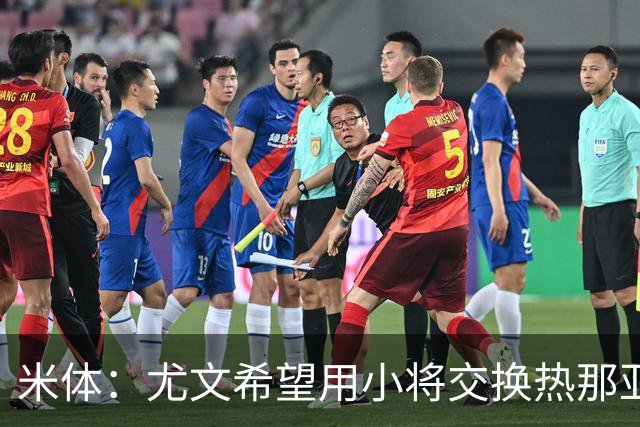 米体：尤文希望用小将交换热那亚前锋埃卡托，争取实现财政达标