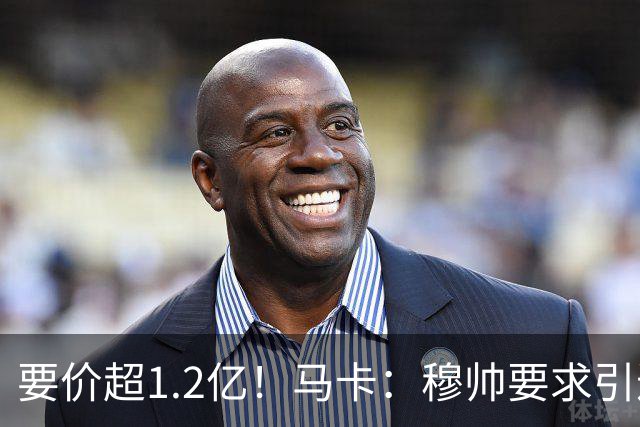 要价超1.2亿！马卡：穆帅要求引进恩佐 皇马将其列为中场头号目标